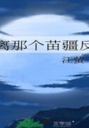 miaojiang