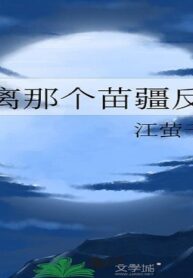 miaojiang