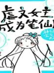 pen spirit
