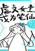 pen spirit