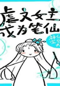 pen spirit